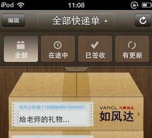 圆通快递如何查询