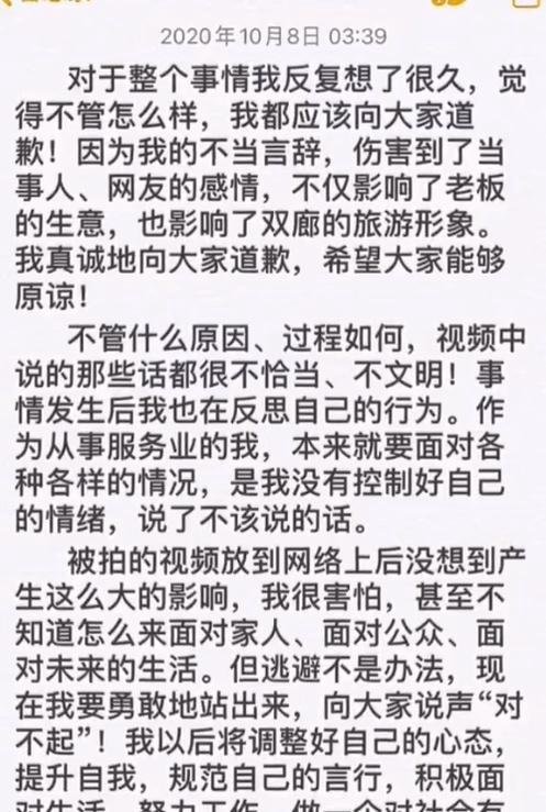 大理辱骂游客
