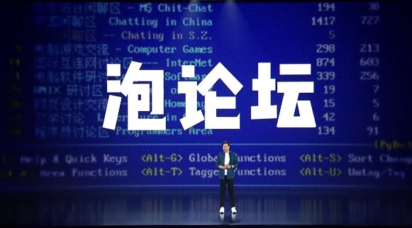陈年往事！雷军玩BBS结识马化腾和丁磊，大佬喜欢的东西为何一样？