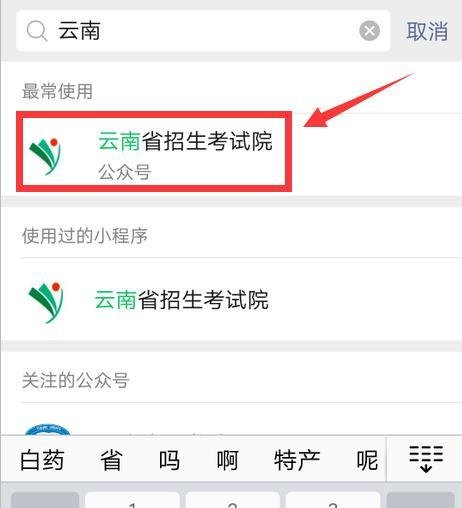 云南高考录取情况怎么查询