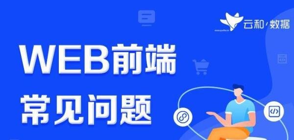 web前端培训费用大概多少？