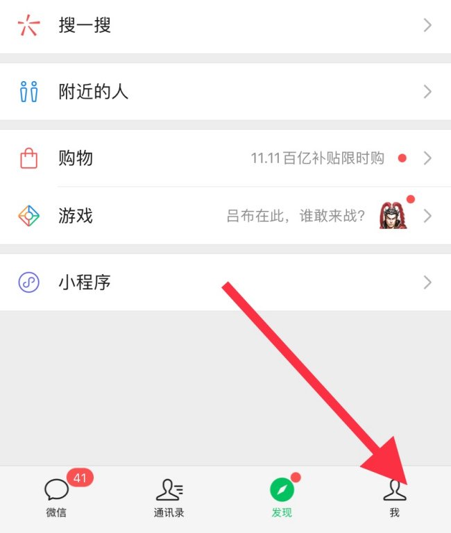 微信摇一摇功能为什么不能用了？