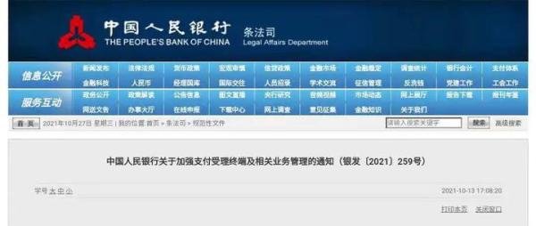 明年3月1号,微信支付宝个人收款码不能作为经营收款