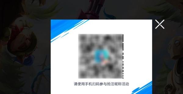 英雄联盟手游注册id方法