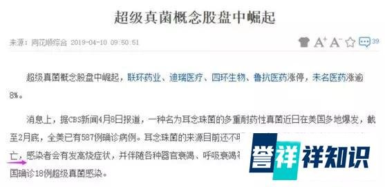 前董事长杀人，葵花药业股价崩了！