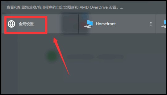 A卡怎么设置才能在CF里面提高FPS