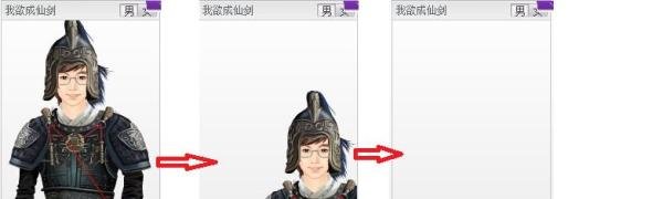 QQ随意贴：[4]QQ秀显示为空白