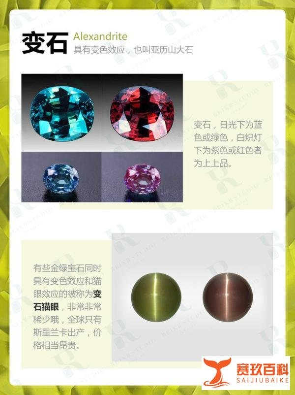 低调稀少的四大贵宝之一金绿宝石