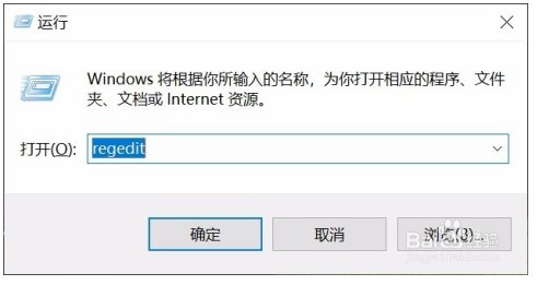 电脑桌面图标箭头怎么去掉