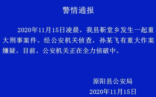 河南一家6口被杀,凶手开奔腾在逃,又不缺钱为何下如此狠手?