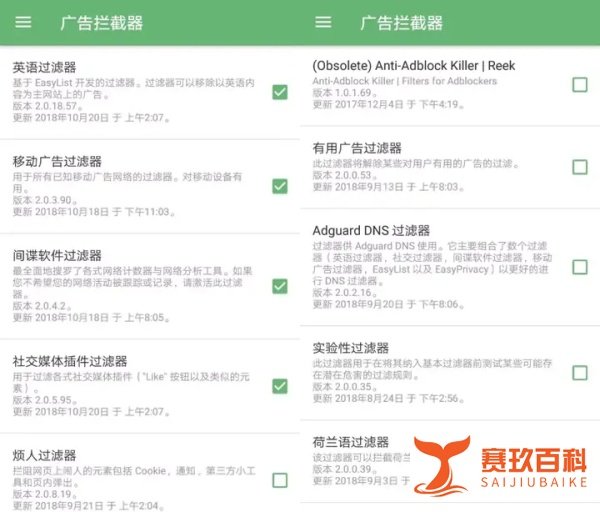 广告终结者，，可以和知乎的广告说拜拜了