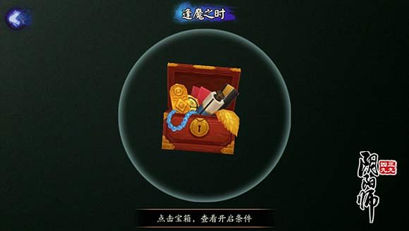 阴阳师逢魔之时怎么玩?