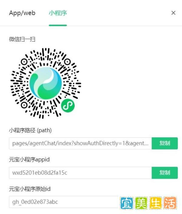 无任何门槛！3分钟5步，发布属于你的第一个智能体小程序，99%的人还不知道怎么用