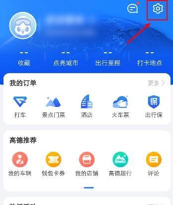 小团团导航语音包是哪个软件,怎么下载使用