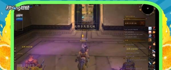 魔兽世界托维尔失落之城入口在哪