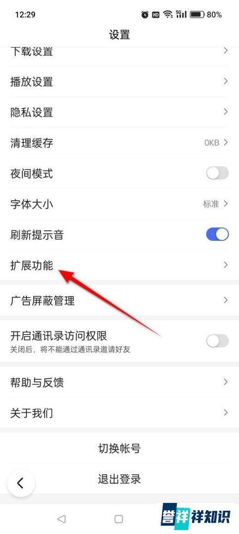 百度极速版自动展开网页全文怎么开启与关闭