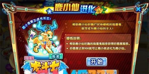 宠物进化攻略分享(龙斗士宠物怎么进化?不会的看这篇！)