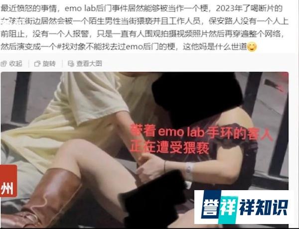 广州一女孩醉后遭男子当街猥亵 保安未阻止路人在围观 更多细节曝光