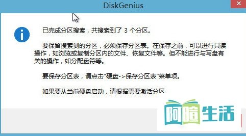 diskgenius如何重建分区表