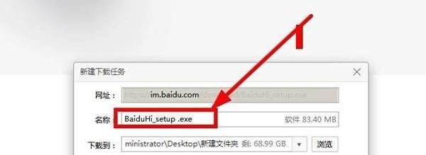 怎么在电脑端使用百度Hi聊天工具？