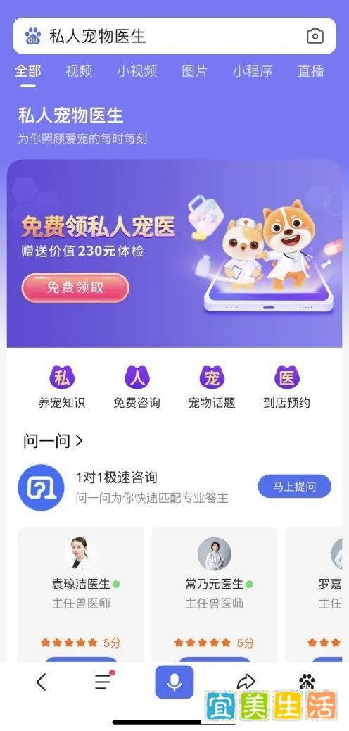 新瑞鹏&勃林格殷格翰联合百度App推出个性化一体式养宠解决方案