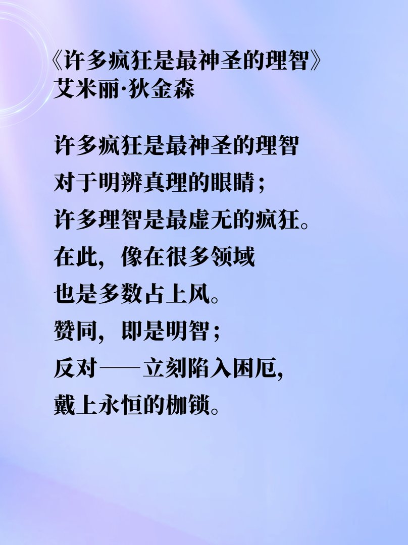艾米莉·狄金森诗歌精选