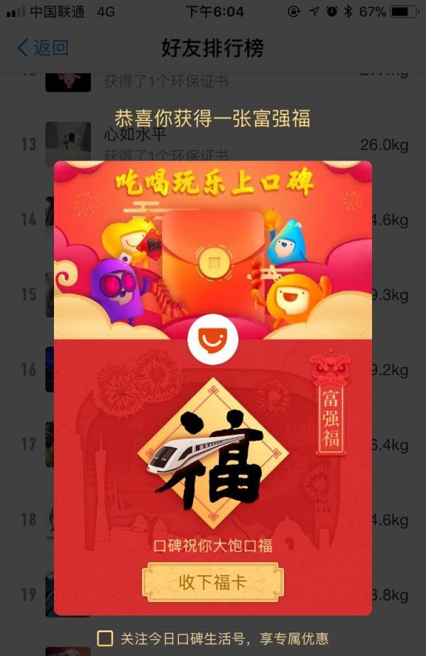 支付宝5福怎么快速集齐