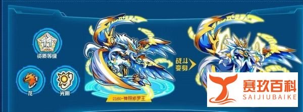 奥拉星神照修罗王怎么打