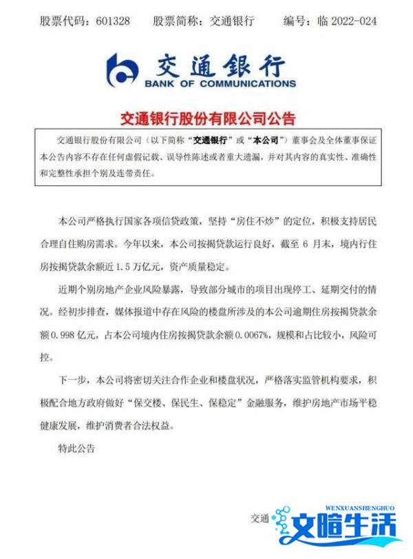 「小康头条」银保监会回应“停贷”事件，多家银行密集发声！