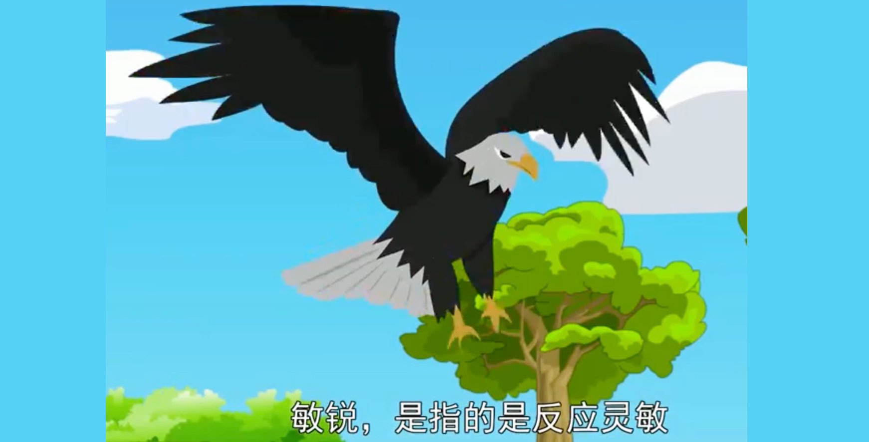 锐字的拼音