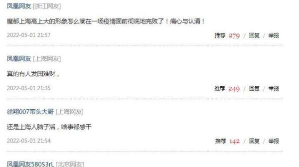 上海17名防疫保安被骗桥下过夜 网友：不惩治天理难容