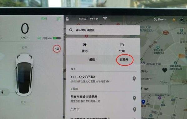 特斯拉Model3超强车主宝典 不常见功能全解析 （下）