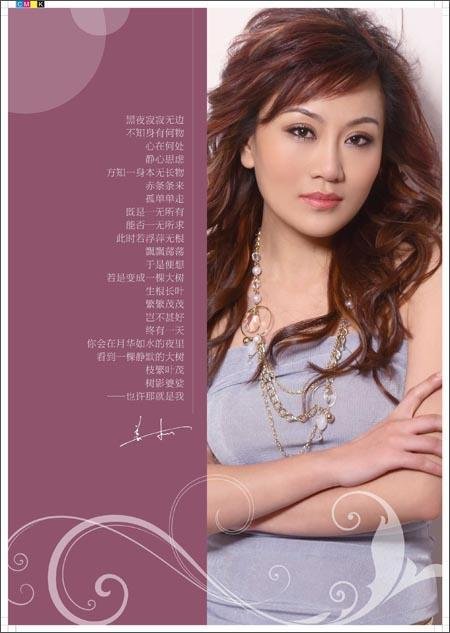 美女变大树的介绍