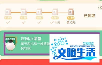 蚂蚁庄园 2022年杭州亚运会的主场馆像一只什么