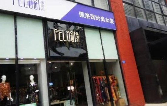 深圳20年服装老店撞名佩洛西被网暴,如此牵连是否应该?
