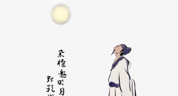 有关中秋节的古诗三年级