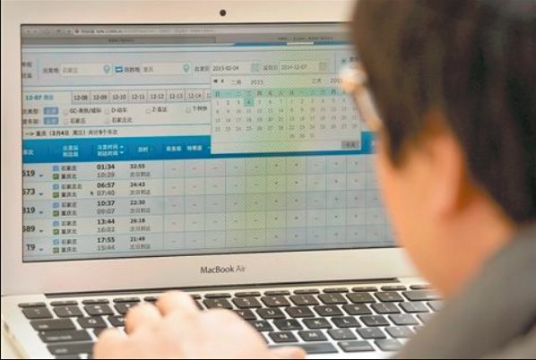 在网上抢票和预订火车票有什么区别?