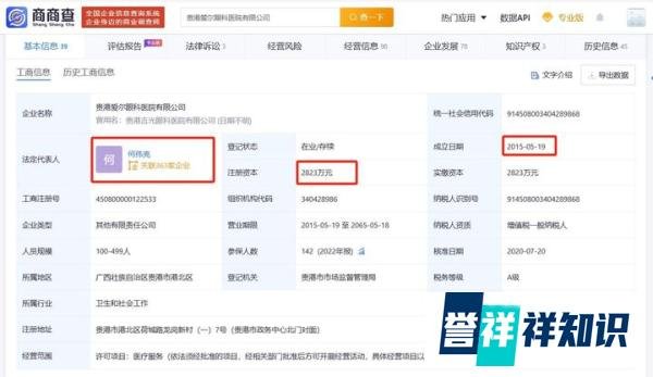 绝了！医生竟在“手术台上”拳击患者！涉事医院什么来头？