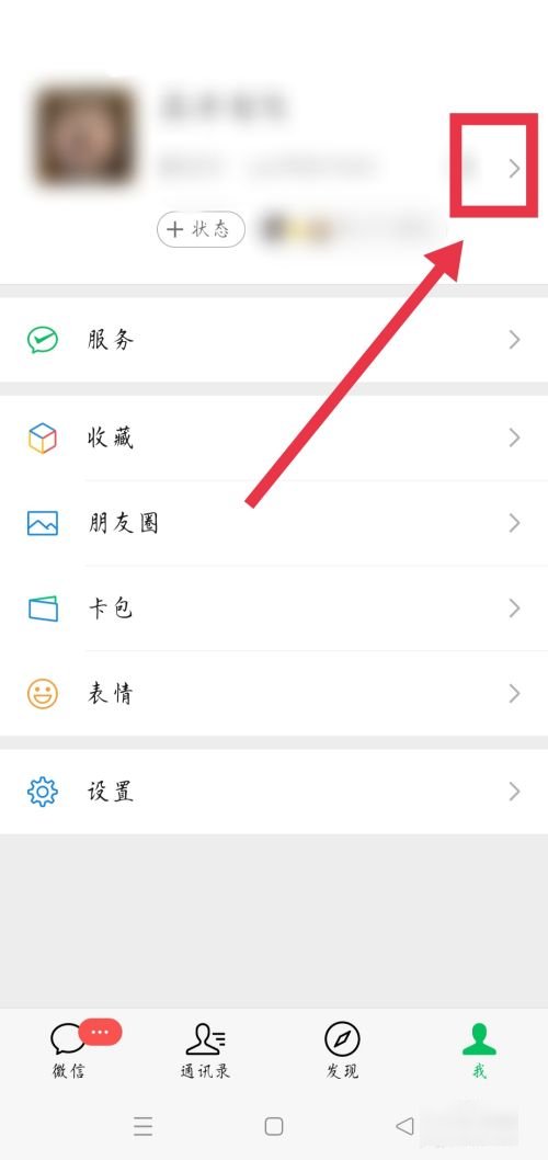华为手机怎么拍一拍撤回啊？