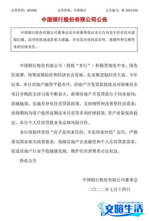 「小康头条」银保监会回应“停贷”事件，多家银行密集发声！