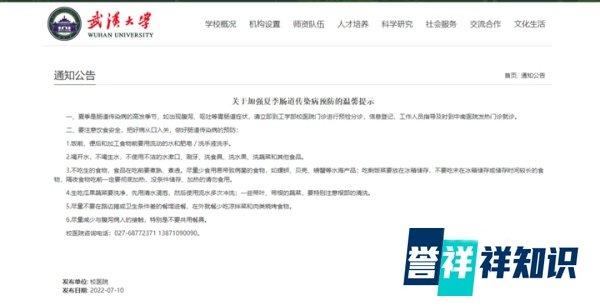 武汉现霍乱病例 专家：不会扩大，毒性与致病性均在减弱