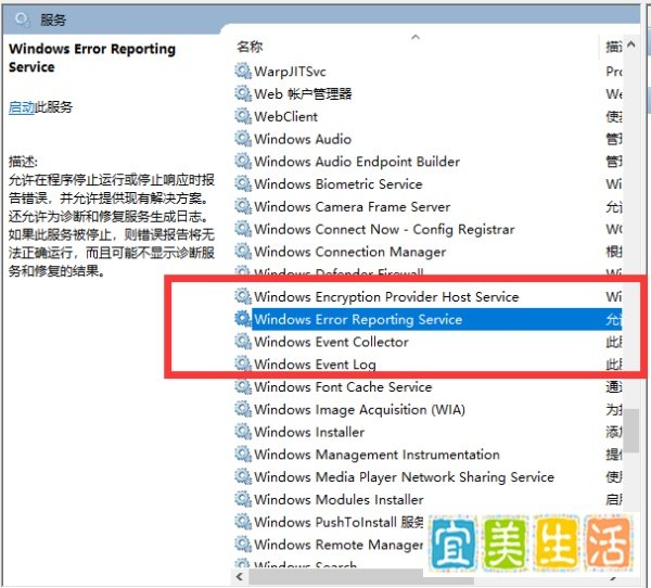 win10桌面自动刷新闪屏的解决