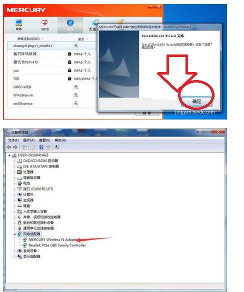 怎样安装mercury54m无线网卡