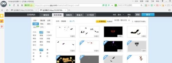 如何免费拥有个性的qq空间标题栏”