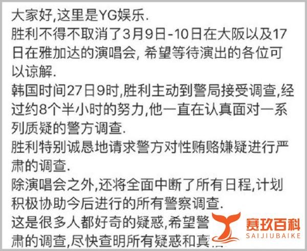 韩星Bigbang成员李胜利案宣判:性交易等9项罪名成立,被判3年,强制退伍