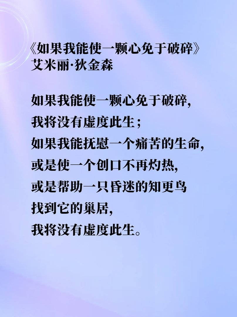 艾米莉·狄金森诗歌精选