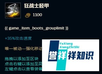 LOL-永恒梦魇的打野出装与技能技巧