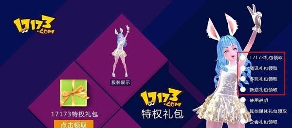 tera神谕之战礼包怎么领取