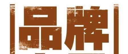 百度微购可信吗