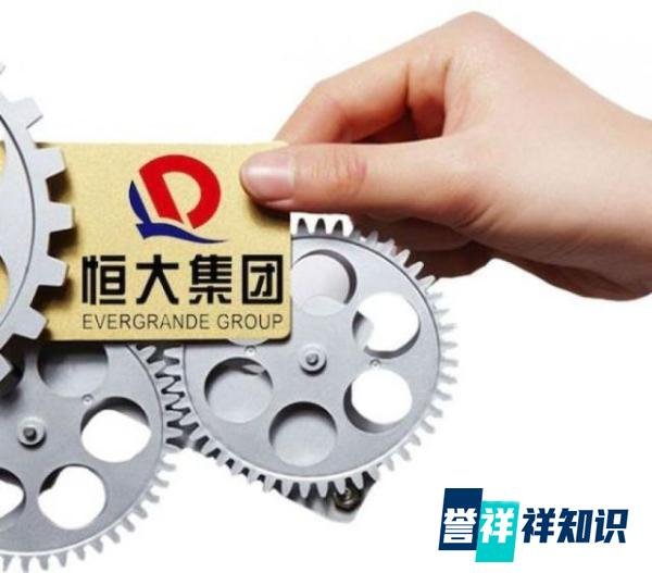 恒大即将重组！